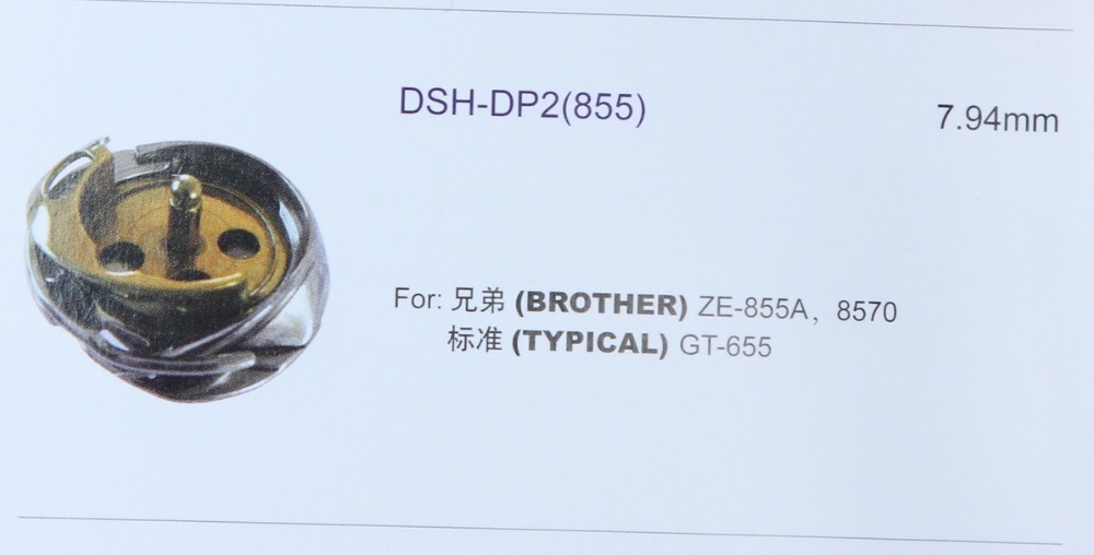 DSH-DP2(855) ROTARY HOOK FOR B - Sewing Gt 评论和价格