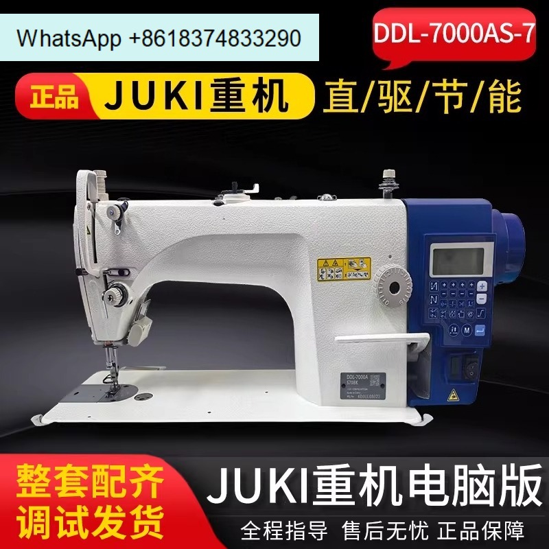 DDL7000 Industrial Lockstitch  - Textile Sewing Factory 评论和价格