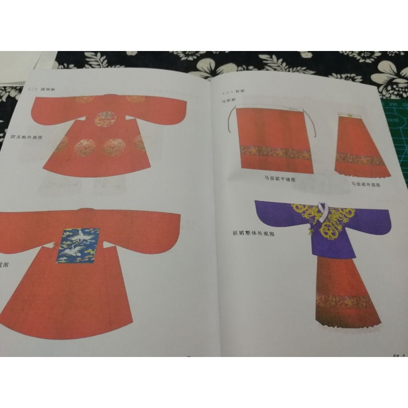 386p Hanfu Sewing Patterns Ref - Sewing Garments 评论和价格