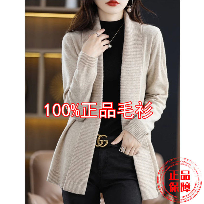 Temperament versatile cardigan - Sewing V 评论和价格