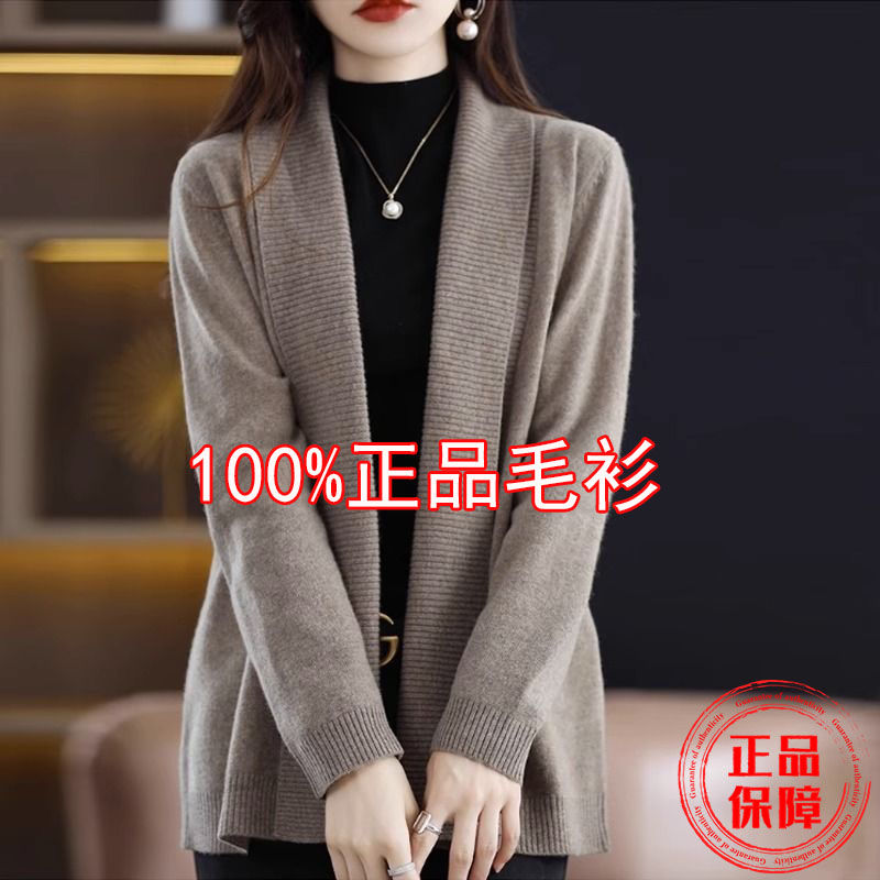 Temperament versatile cardigan - Sewing V 评论和价格