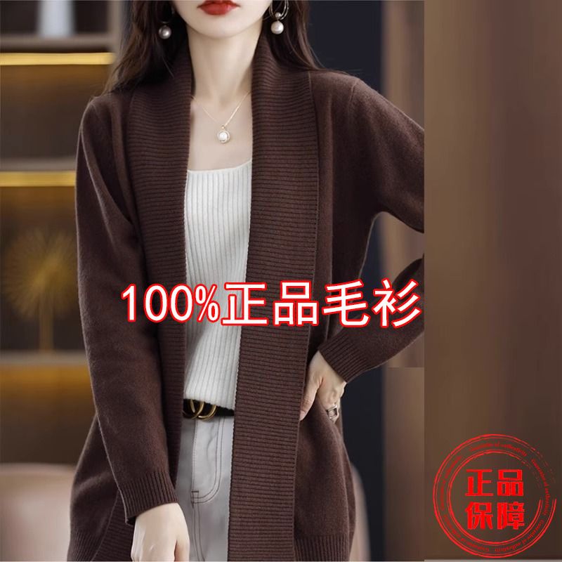 Temperament versatile cardigan - Sewing V 评论和价格
